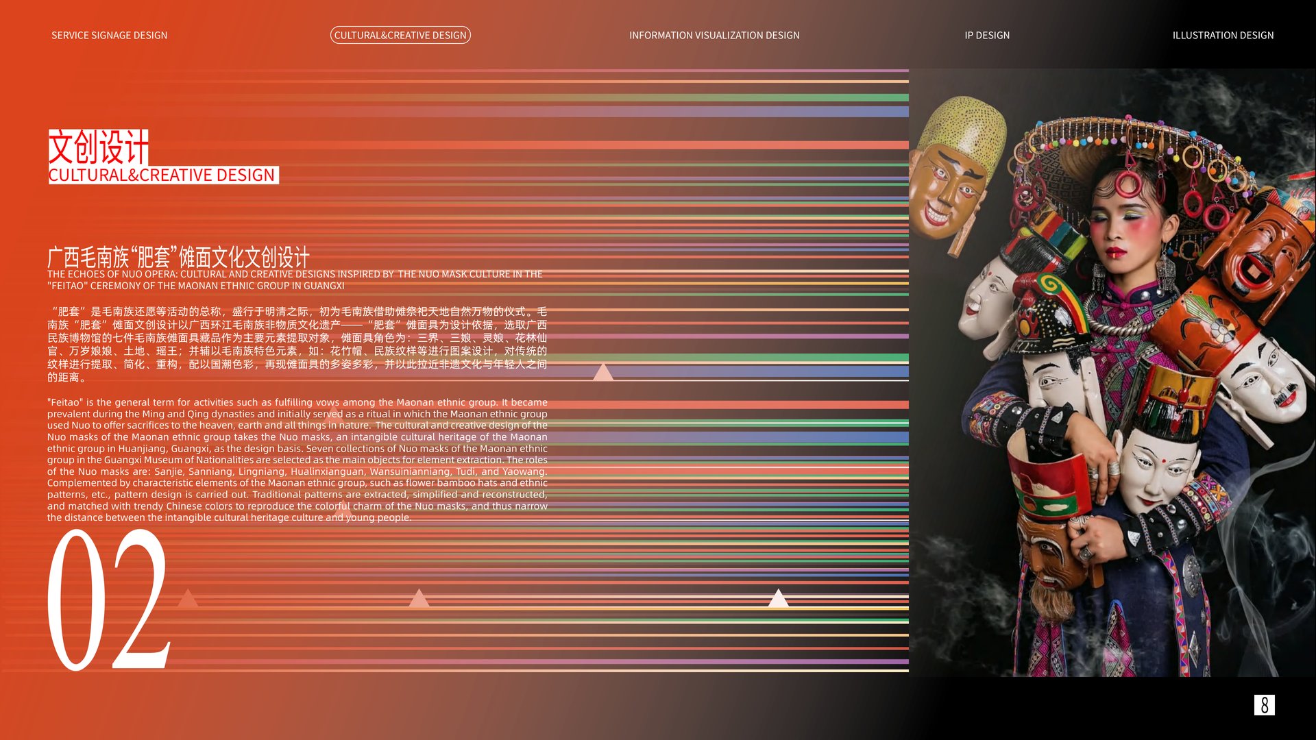 文创设计 1